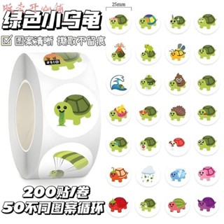 【販賣開心鋪】1000貼烏龜捲捲貼可愛卡通創意烏龜貼紙兒童玩具奬勵手賬防水貼紙