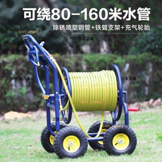 大型輪式手推全金屬水管收納車架水管車洗車澆花園林藝澆水 諮詢運費