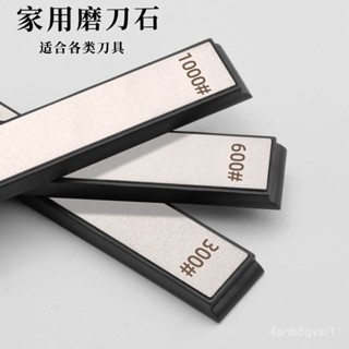 【臺灣熱銷】廚房小工具磨刀棒不銹鋼金鋼砂磨刀器1000#磨刀條家用菜刀磨刀石
