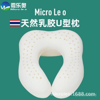 臺灣熱銷 免運中🌟泰國天然乳膠護脖子u型枕午睡旅行枕脖枕頸椎枕飛機枕頭u形護頸枕 U型枕頭 枕頭 旅遊枕頭
