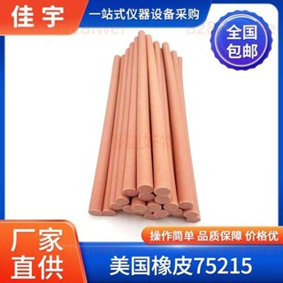 臺灣出貨＃美國三福EF74橡皮條75215測試磨擦專用橡皮耐磨測試用橡皮擦5.30