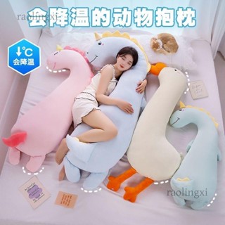 臺灣出貨#動物抱枕 冰絲抱枕 可拆洗靠枕 夾腿抱枕 涼感抱枕 長條抱枕 睡覺抱枕 夏季靠枕 長型抱枕 床頭靠枕 孕婦枕