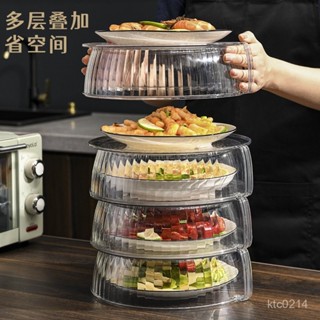 【限時促銷 臺灣熱賣】多功能可疊加菜罩廚房餐桌保溫菜罩剩菜剩飯收納盒防塵食物罩