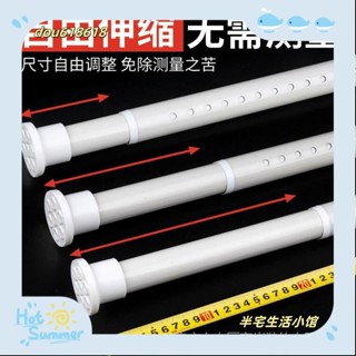 臺灣出貨【半宅】免運 浴簾桿 門簾桿 衣櫃掛衣桿 彈簧桿 伸縮陽臺晾衣桿 吊衣架 晾衣桿 百思寒免打孔伸縮桿窗簾桿窗簾/