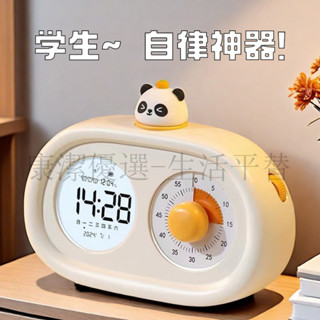 下殺價 電子計時器 倒數計時器 定時器 提醒器 視覺化計時器 時間管理 小學生自律神器 兒童學習專用 鬧鍾提醒 定時器