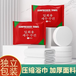 🍀限時低價🍀壓縮浴巾 一次性毛巾 獨立包裝 拋棄式毛巾 旅行壓縮毛巾 浴巾 加大加厚 一次性浴巾 洗臉巾 飯店浴巾旅行浴