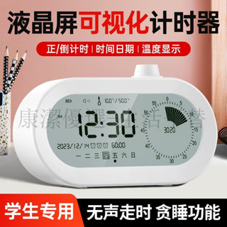 下殺價 電子計時器 倒數計時器 定時器 提醒器 視覺化計時器 學習兒童專用鬧鍾 定時作業時間管理器 小學生自律神器
