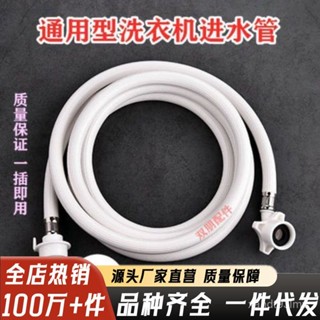 加長延長全自動洗衣機進水管連接頭萬能上水註入水龍頭塑膠軟管子