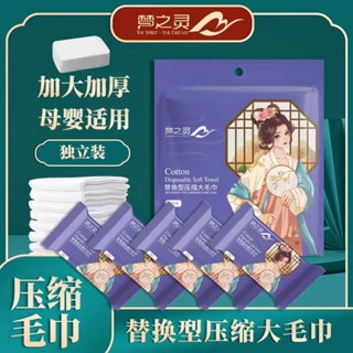 🍀限時低價🍀 壓縮浴巾 一次性浴巾 毛巾 洗臉巾 拋棄式浴巾 旅行用品 旅行壓縮浴巾 拋棄式浴巾 加厚棉柔浴巾