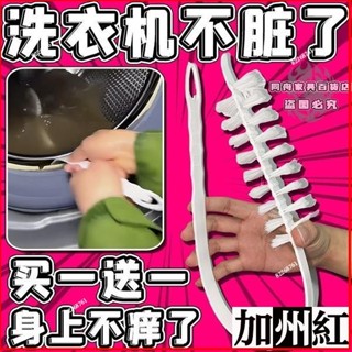 ✨臺灣熱賣🐏【新品】滾筒洗衣機汙漬清洗神器專用工具刷子內筒刷長毛清潔刷免拆縫隙壁 滾筒刷 洗衣機刷 清潔刷 洗衣機清潔