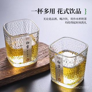 🔥熱賣精品🔥初雪杯錘紋玻璃小茶杯加厚玻璃杯耐熱品茗杯玻璃水杯玻璃杯 咖啡杯 美式拿鐵杯子 冷萃杯 網紅杯 奶茶杯 3