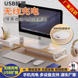 ❤限時下殺❤螢幕增高架 電腦顯示器增高架 桌麵收納架 USB擴充套件 螢幕架 辦公桌收納 底座 簡約現代桌上收納 K6M2