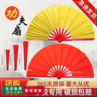 臺灣出貨🔥太極 店鋪太極功夫扇子響扇紅色學校扇子做操扇兒童成人扇塑膠骨竹骨武術扇