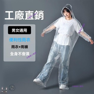 小編推薦✨卡片一次性雨衣 加厚長款雨披 便攜全身式成人雨衣 拋棄式雨衣 輕便雨衣 套頭雨衣 輕量雨衣