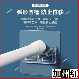 ✨妙妙優品💗伸縮桿固定託半圓桿託粘貼式免打孔窗簾桿門簾桿掛窗簾免打孔安裝