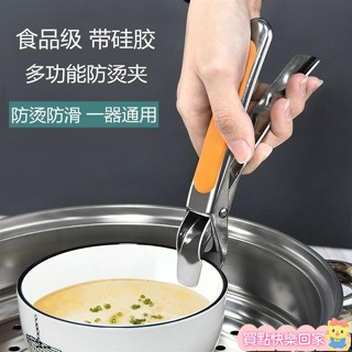 🔥新鋪免運🔥萬用料理夾 304不鏽鋼 萬能夾 防燙夾 廚房 居家 料理 電鍋夾 取碗夾 鍋碗夾 鍋夾 夾 防燙夾