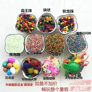 💖桃園出貨💖免運 大號龍珠霸王珠夜光吸水珠泡大珠海綿寶寶水晶泥養花水培珠玩具