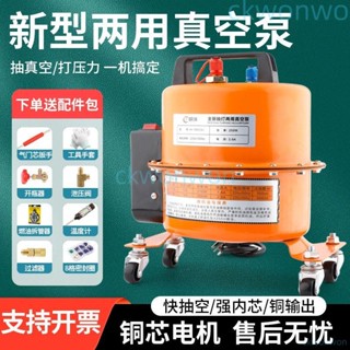 可開發票 汽車空調抽真空泵輪胎打氣冷媒加註抽打兩用真空泵冰箱維修工具