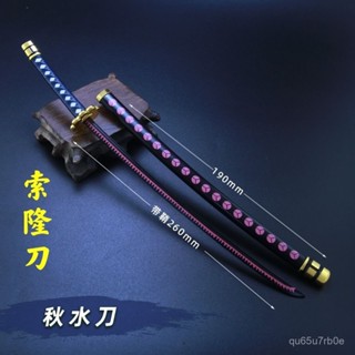 ♥️臺灣髮貨♥️免運 【小魚優選】海賊王索隆手辦三刀秋水刀閻魔三代鬼徹和道一文字武器金屬模型
