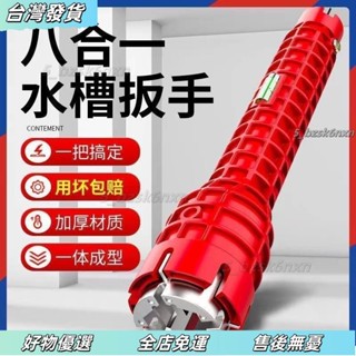 ❤臺灣發貨❤功能水槽扳手神器家用水龍頭安裝拆卸專用工具水管花灑花灑花灑 L7VI