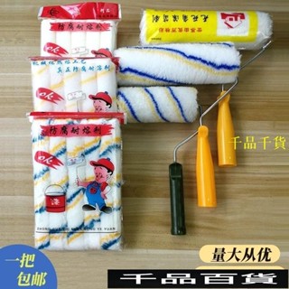活動價✨滾筒刷9寸乳膠漆塗料滾刷4寸大小拇指滾芯6寸9寸滾子無死角滾筒刷 滾刷組 室內塗刷首選 油漆滾筒 無痕滾筒