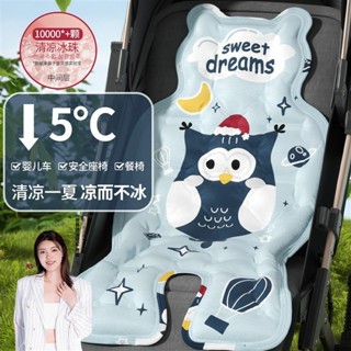 😘桃園出貨😘 免運 嬰兒冰墊推車安全座椅涼墊涼席寶寶兒童餐椅冰珠冰墊夏季必備神器