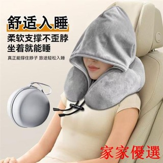 😍限時優惠😍免運 U型枕連帽便攜護頸神器坐車睡覺長途脖枕支撐辦公旅行飛機脖靠枕