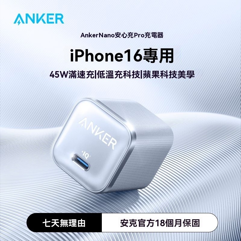 🔥台灣出貨🔥【低溫不傷機】typec充電低溫 45w適用於蘋果全系列 充電頭iPhone16 氮化鎵充電器 PD快充