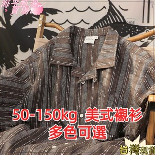 免運◆可開發票50-150kg 大碼短袖襯衫 加肥加大 大碼男裝古巴領夏季復古短袖襯衫男女條紋五分袖沙灘襯衫潮牌Xhp1