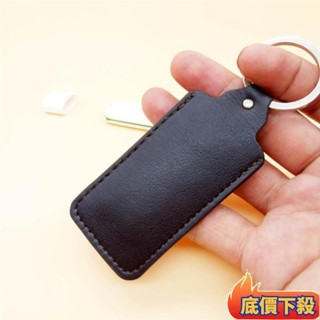∷爆賣推薦∷USB收納套 隨身迷你隨身碟 U盤禮物 企業公司學校資料 鑰匙圈 3C耳機記憶卡打火機 儲存收納整理