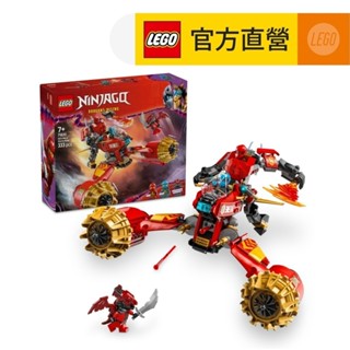 【LEGO樂高】旋風忍者系列 71830 赤地的機械人風暴騎士(機械人 兒童玩具)
