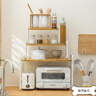 [勝和出品] 納川廚房微波爐置物架子多功能臺面烤箱櫥櫃支架雙層收納層架居家生活日用品抖音同款小紅書同款