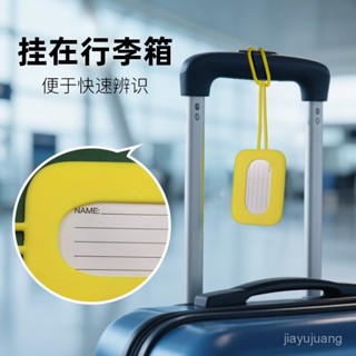 [限時折扣 臺灣熱賣]行李箱標識牌旅行拉桿箱吊牌掛件登機託運標籤貼紙行矽膠李牌掛牌 行李牌 登機牌 防丟