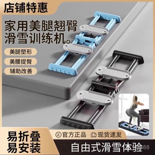 臺灣出貨📦【易收納】新款滑雪機家用盆底肌訓練器室內運動大腿內側凱格爾夾腿健身器材