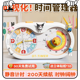 超高CP值 定時器 提醒器 倒數計時器 計時器 學生學習專用視覺化計時器 兒童寫作業自律神器 靜音鬧鍾時間管理器