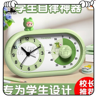 超高CP值 定時器 提醒器 倒數計時器 計時器 TIMESS視覺化計時器 兒童小學生自律神器 學習專用定時間管理器 鬧鍾