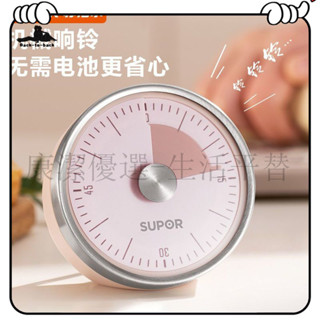 超高CP值 定時器 提醒器 倒數計時器 計時器 蘇泊爾計時器 廚房烘焙蒸魚冰箱貼定時器 磁力吸附機械式 學習提醒器