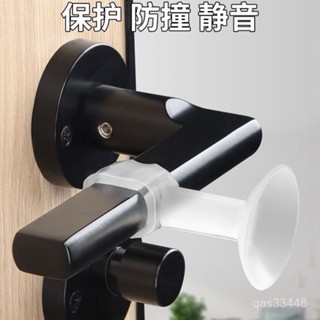 ✨桃園出貨/免運✨窗戶防撞窗吸防撞墊斷橋鋁窗把手防撞保護套玻璃門把手吸盤固定器 C6C7