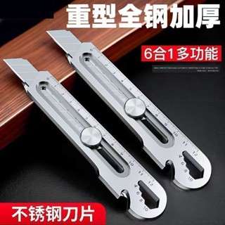 桃園出貨 可統編 鋸齒不銹鋼美工刀 重型全鋼加厚18mm 大號桌布刀 工業級工具裁紙刀架hhfoof YGNE