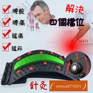 腰部按摩器弧形腰椎拉伸器産後腰疼出牽引器靠墊腰椎舒緩理療神器 磁石款頂腰闆 腰椎磁吸按摩 腰部按摩器 背部伸BBS