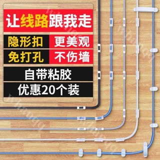 居家必備理線器自粘式明裝線走線槽電線網線遮擋條裝飾遮擋隱藏條收納固定理線器
