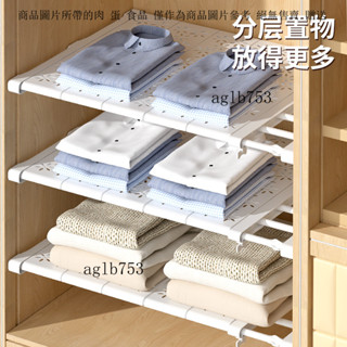 萬能闆加寬衣櫃隔闆櫃子分層架櫥櫃隔層分隔闆臥室置物架收納整理