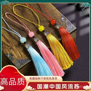🌸新店特惠限48h出庫🌸掛件流蘇銀帽瑪瑙珠流蘇小號手工掛件古風手機配飾【浮萍優選】