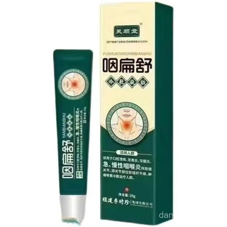 【熱銷推薦】~李時珍咽扁舒凝膠 20g/盒