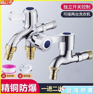 新店低價🎁免運🌸雙用多功能洗衣機水龍頭一進二出三通拖把池單冷加長4分雙出 4