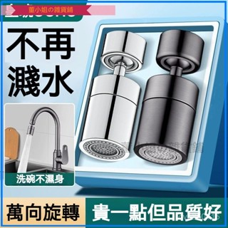 可開發票皇琥廚房水龍頭延伸器洗菜盆池可旋轉噴頭增壓防濺水神器起泡器延長器 花灑嘴 洗漱水龍頭 通用機械臂 萬嚮水龍