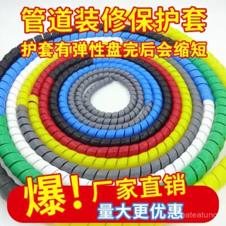螺旋保護套管 機車線管保護套 剎車線包管 高壓膠套管 液壓油套管 水管保護套 空調管保護套 電線阻套管 線管套