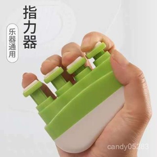 健康生活💕可調節指力器兒童款握力器鋼琴手指練習器吉他指力成人指力訓練器