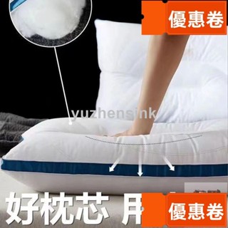 全網最低 枕頭 枕芯 全棉枕頭枕芯護頸椎助睡眠一對家用不塌陷不變形超柔軟酒店枕專用