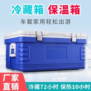🔥熱賣🔥保溫箱商用擺攤大容量食品級車載戶外家用外賣送餐保熱海鮮冷藏箱多功能保溫箱 海釣保溫箱